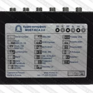 Convertor de semnal Trioma MOST RCA 3.0
